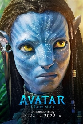 Avatar: The Way of Water puzzle 1888547