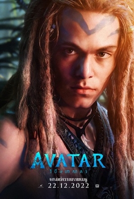 Avatar: The Way of Water Poster 1888549
