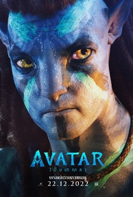 Avatar: The Way of Water Stickers 1888550