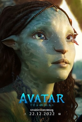 Avatar: The Way of Water puzzle 1888647