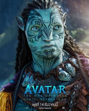 Avatar: The Way of Water puzzle 1888651