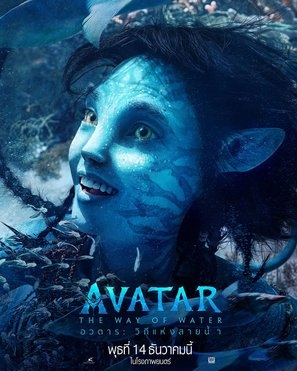 Avatar: The Way of Water puzzle 1888654
