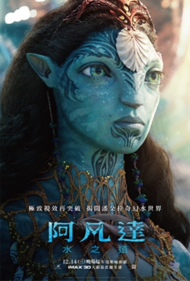 Avatar: The Way of Water magic mug #