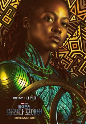 Black Panther: Wakanda Forever Poster 1889302