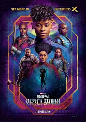 Black Panther: Wakanda Forever Stickers 1889315