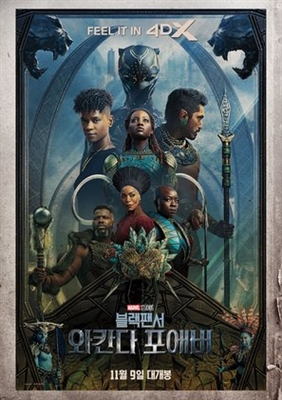 Black Panther: Wakanda Forever Stickers 1889316