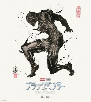 Black Panther: Wakanda Forever Poster 1889328