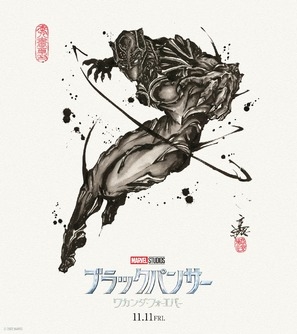 Black Panther: Wakanda Forever Poster 1889329