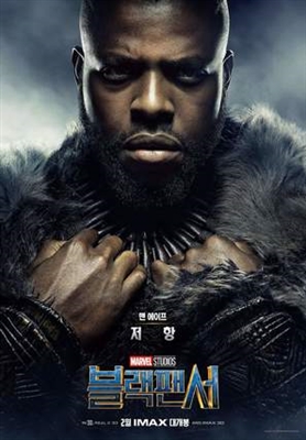 Black Panther Poster 1889340
