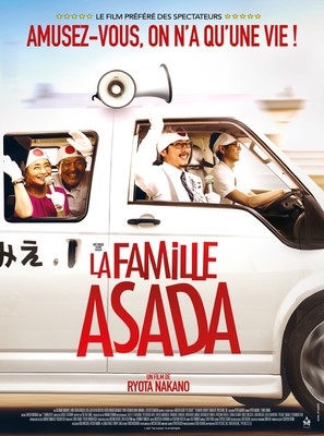 Asada-ke! Poster with Hanger