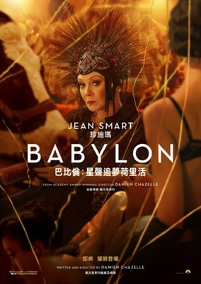 Babylon Poster 1889620