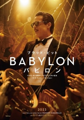 Babylon Poster 1892310