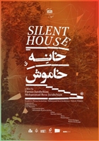 Silent House mug #