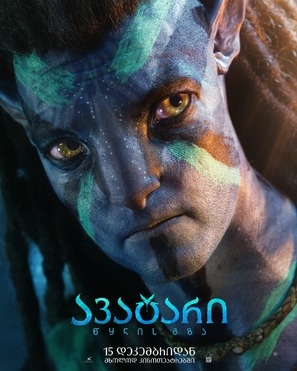 Avatar: The Way of Water Poster 1893570