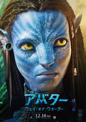 Avatar: The Way of Water Poster 1894074