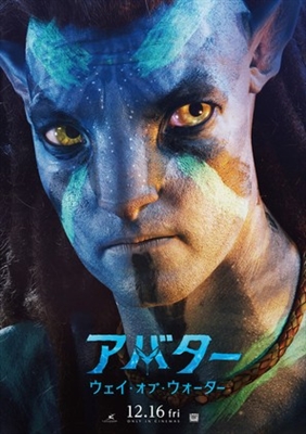 Avatar: The Way of Water Poster 1894075