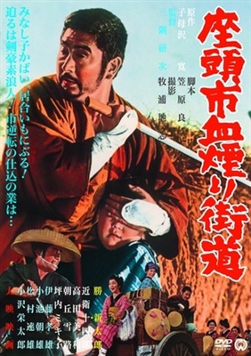 Zatôichi chikemuri kaidô  poster