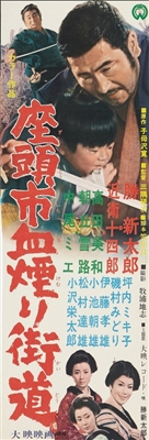 Zatôichi chikemuri kaidô  Metal Framed Poster