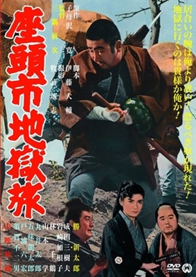 Zatoichi Jigoku tabi Canvas Poster