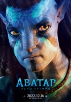 Avatar: The Way of Water Tank Top #1894476