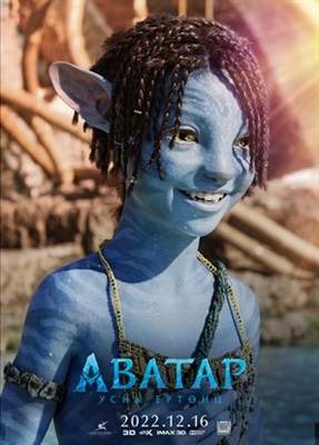 Avatar: The Way of Water Poster 1894477