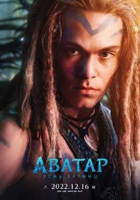 Avatar: The Way of Water Poster 1894479