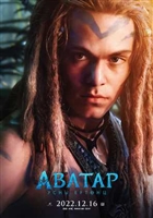 Avatar: The Way of Water Tank Top #1894479