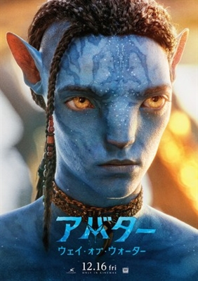 Avatar: The Way of Water Poster 1894814
