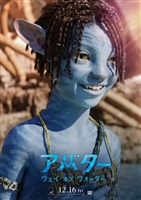 Avatar: The Way of Water Tank Top #1894857