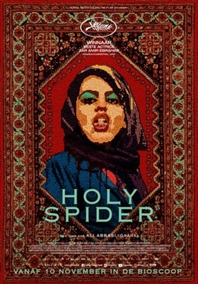 Holy Spider Mouse Pad 1894975