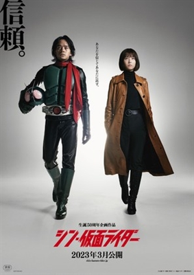 Shin Kamen Rider poster