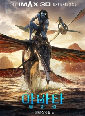 Avatar: The Way of Water Poster 1896472
