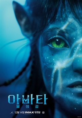 Avatar: The Way of Water Poster 1896490
