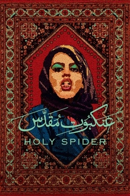 Holy Spider Mouse Pad 1897617