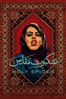 Holy Spider hoodie #1897617