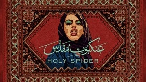 Holy Spider Stickers 1897619