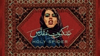 Holy Spider t-shirt #1897619