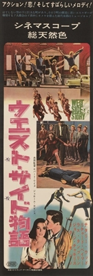 West Side Story Stickers 1898847