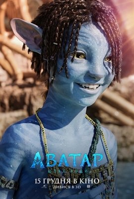 Avatar: The Way of Water Poster 1899401