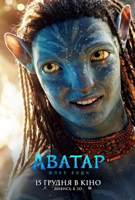 Avatar: The Way of Water Poster 1899402