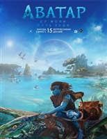 Avatar: The Way of Water hoodie #1899425