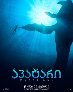 Avatar: The Way of Water Poster 1900074