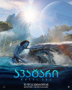 Avatar: The Way of Water Poster 1900079
