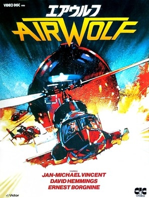 Airwolf Wooden Framed Poster