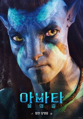 Avatar: The Way of Water Poster 1902706