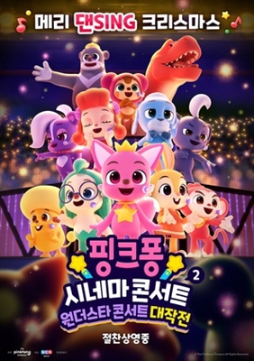 Pinkfong Sing-Along Movie 2: Wonderstar Concert' Heading to Theaters