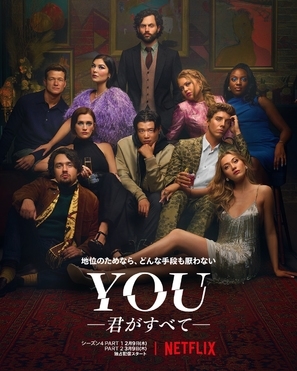 You Poster 1903940