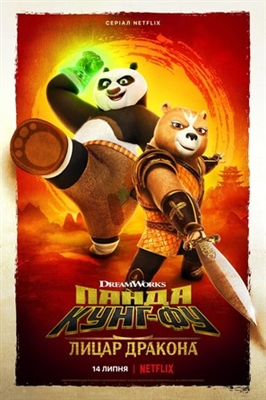 &quot;Kung Fu Panda: The Dragon Knight&quot; Poster 1904090