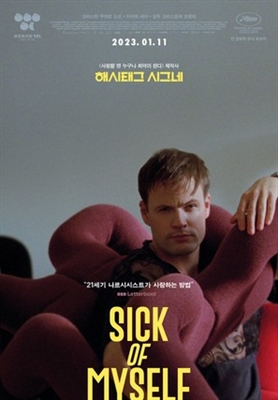 Sick of Myself Poster 1904241