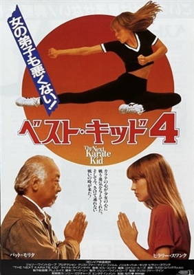 The Next Karate Kid Wooden Framed Poster